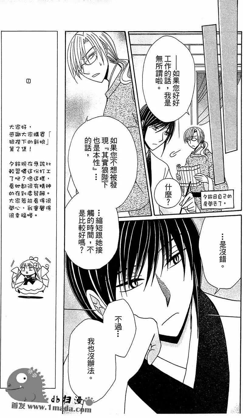 第5话 第9页