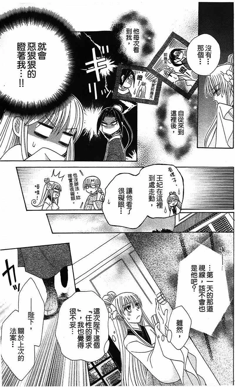 第5话 第11页