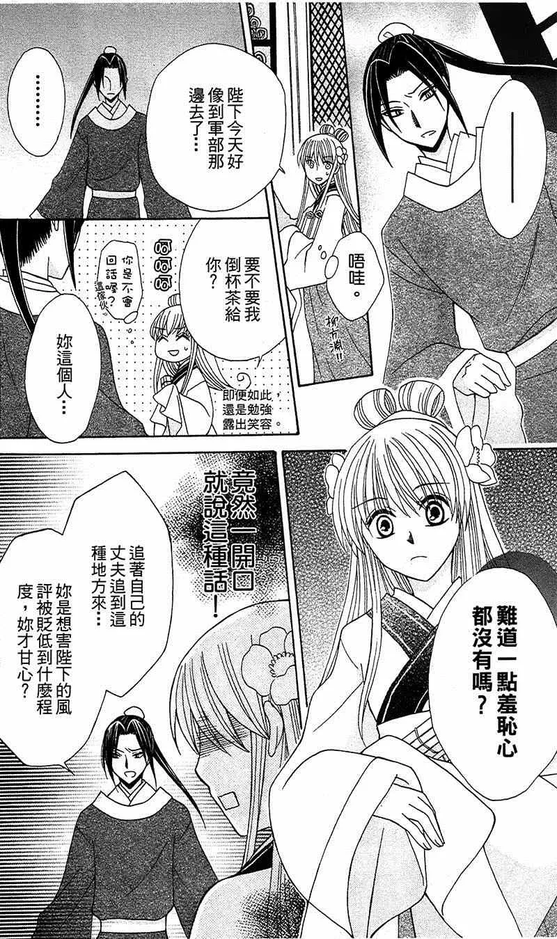 第5话 第12页