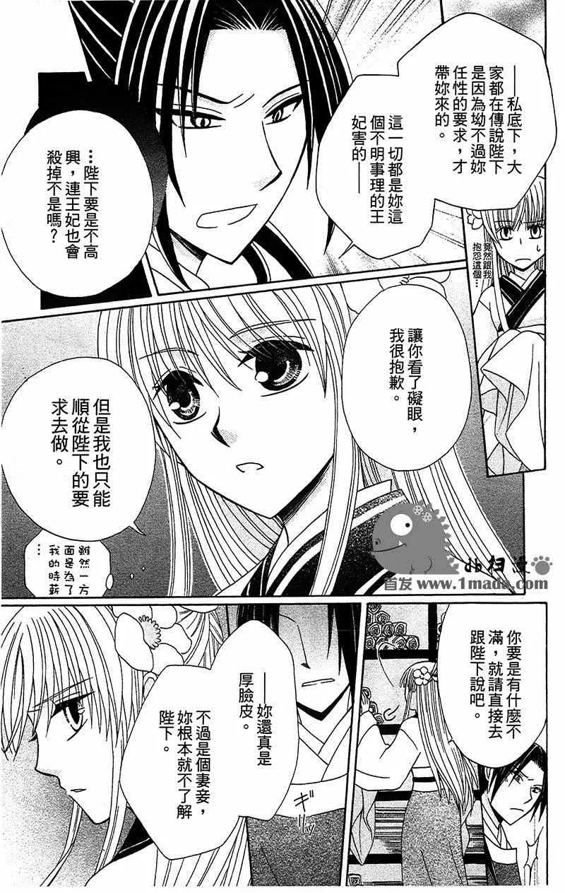 第5话 第13页