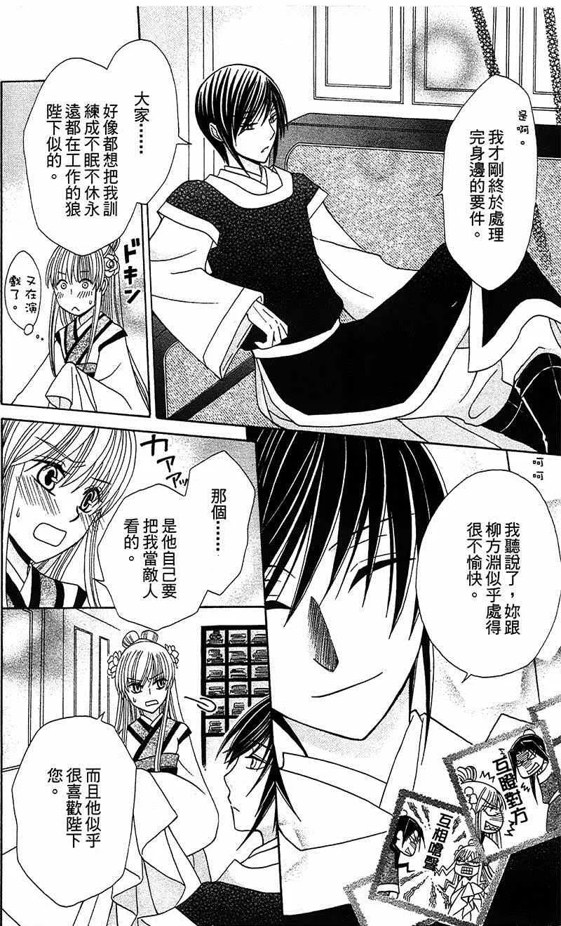 第5话 第16页