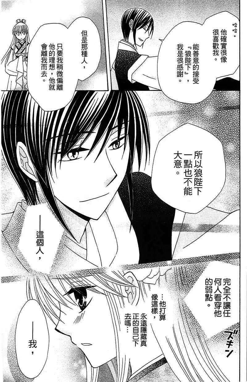 第5话 第17页