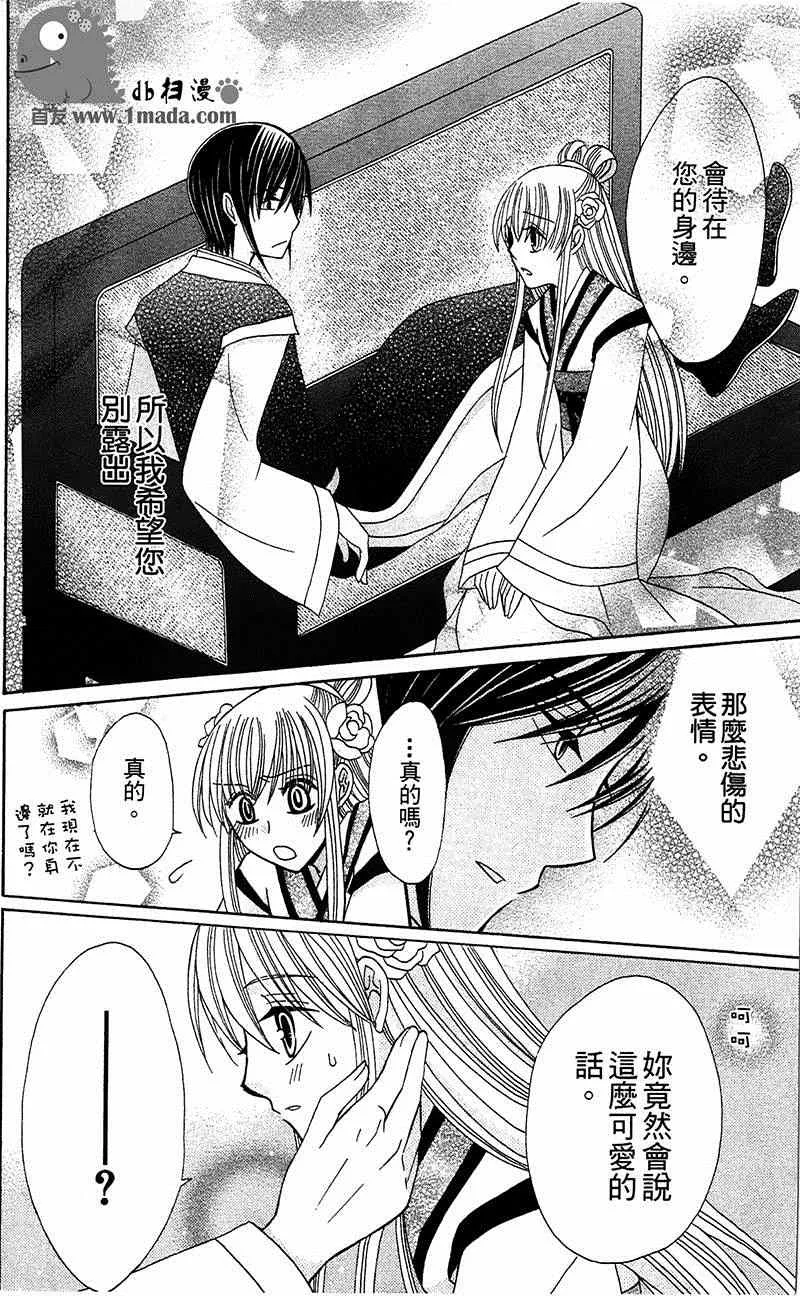 第5话 第18页