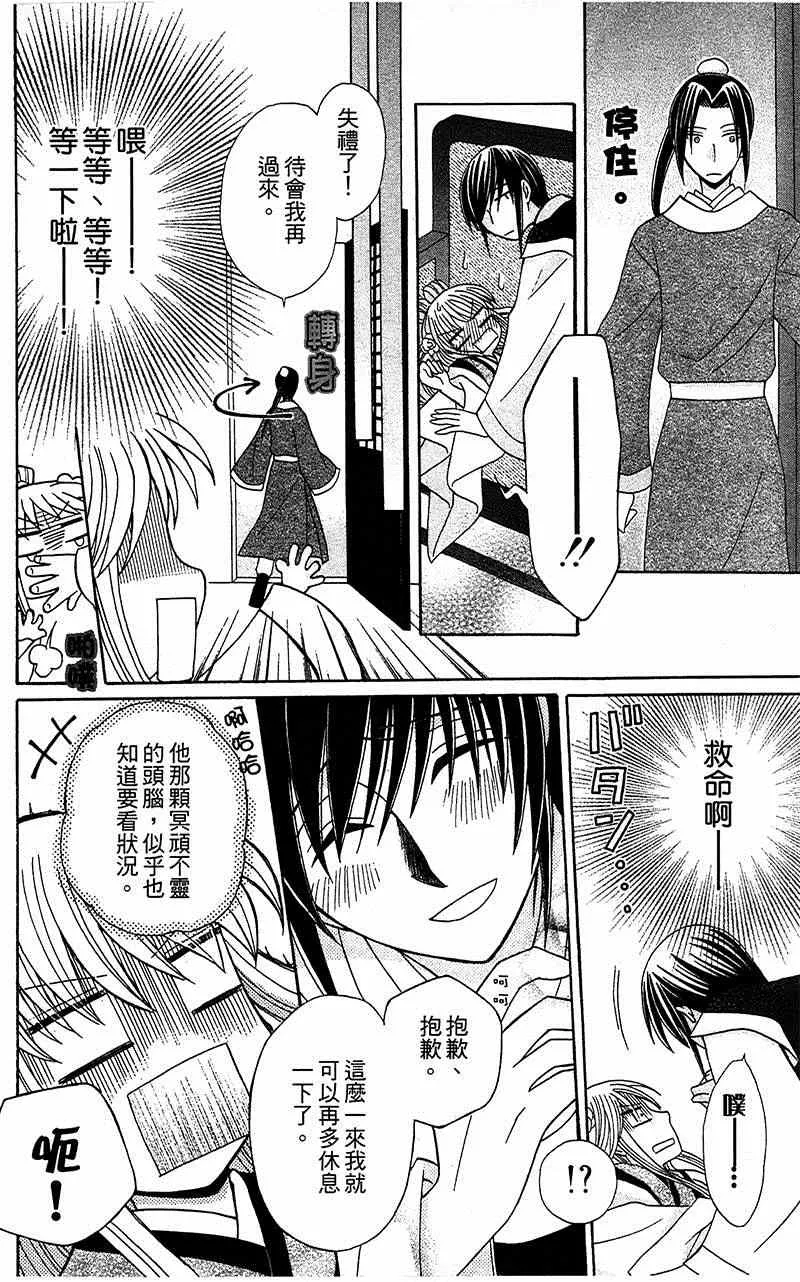 第5话 第20页