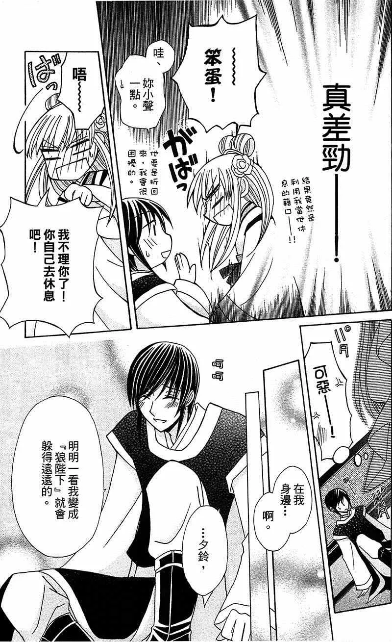 第5话 第21页