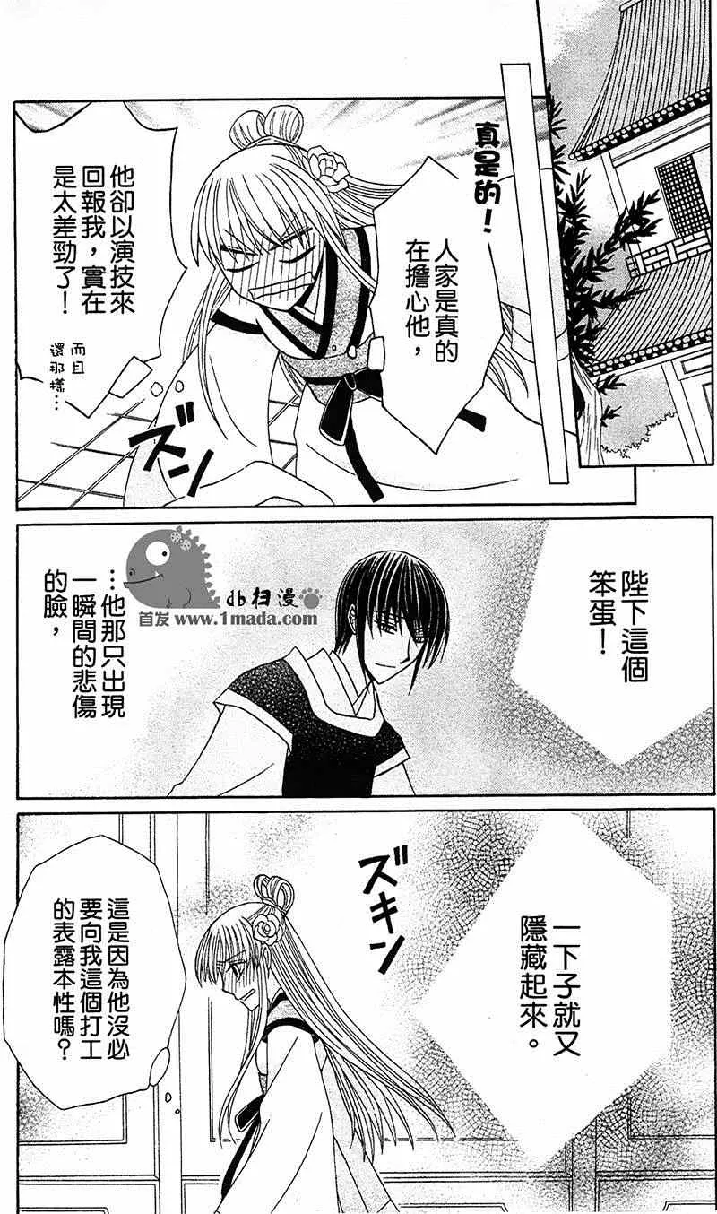 第5话 第22页