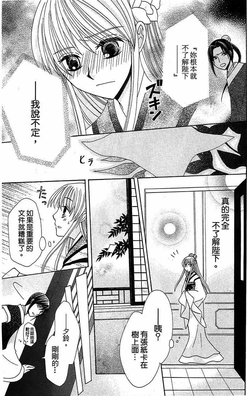 第5话 第23页
