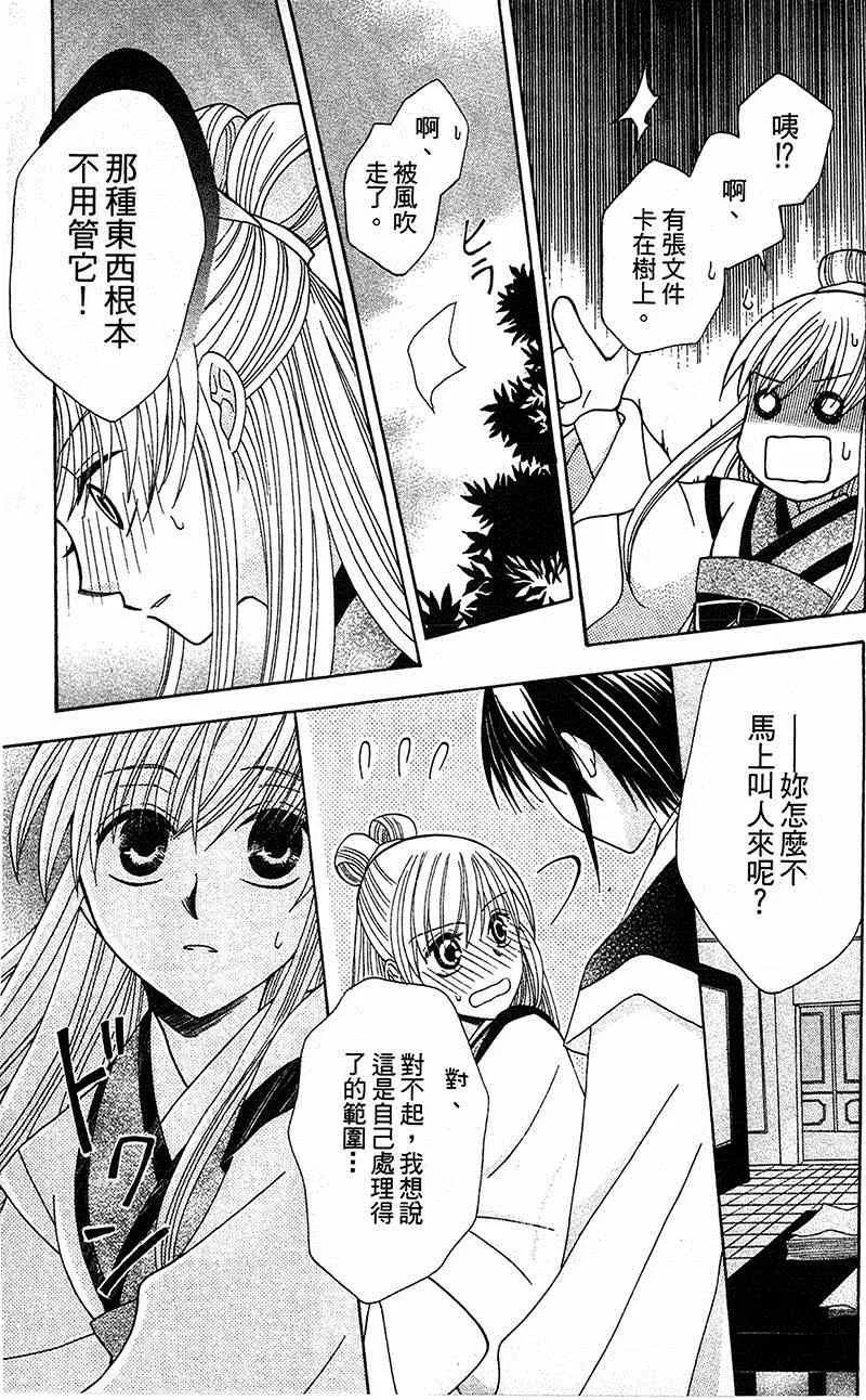 第5话 第27页