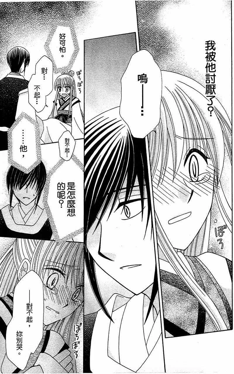 第5话 第29页