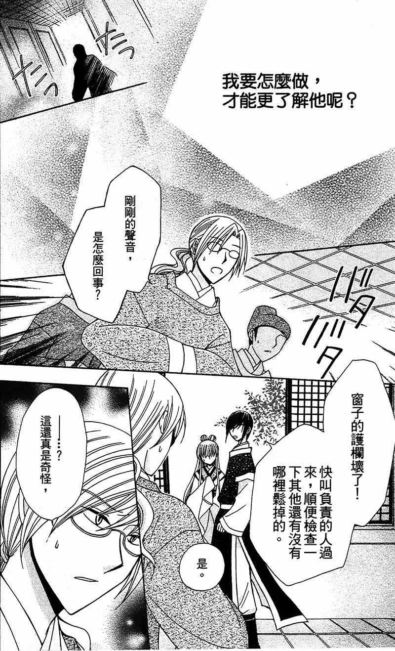 第5话 第32页