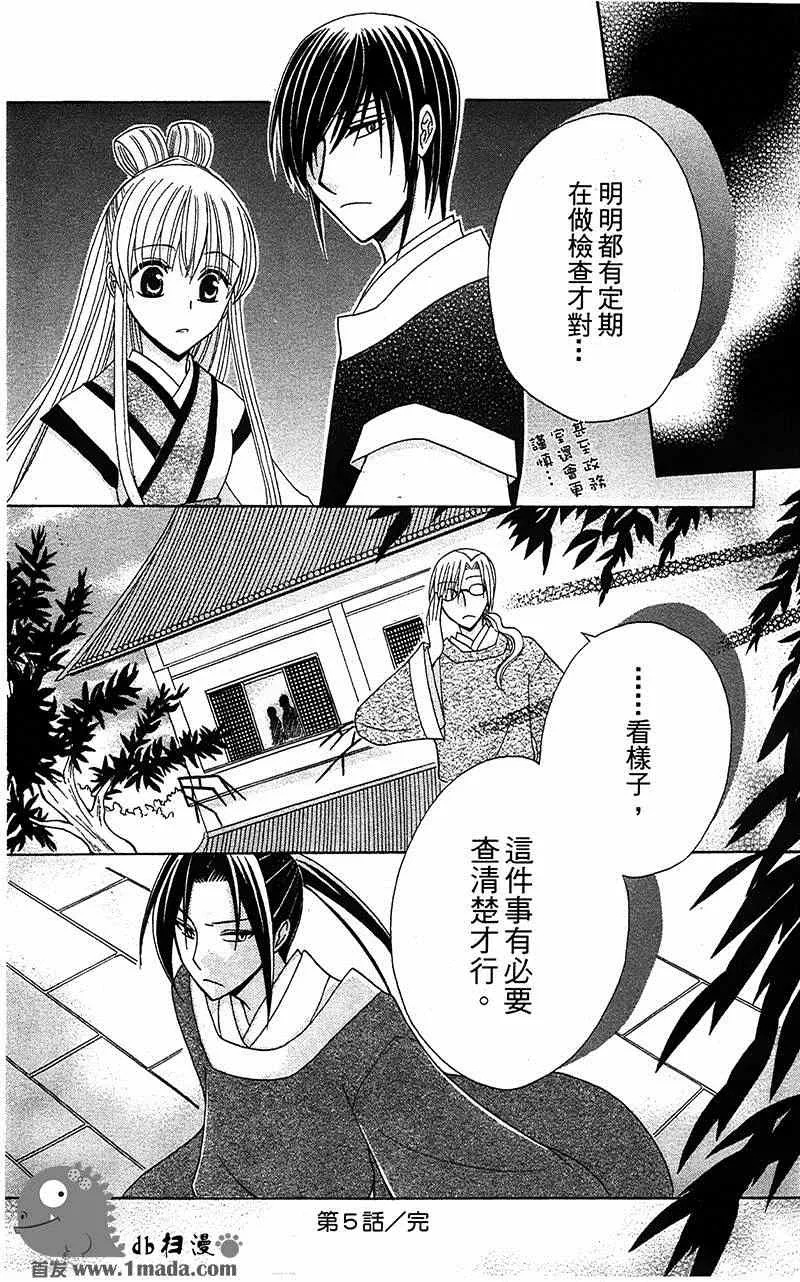 第5话 第33页