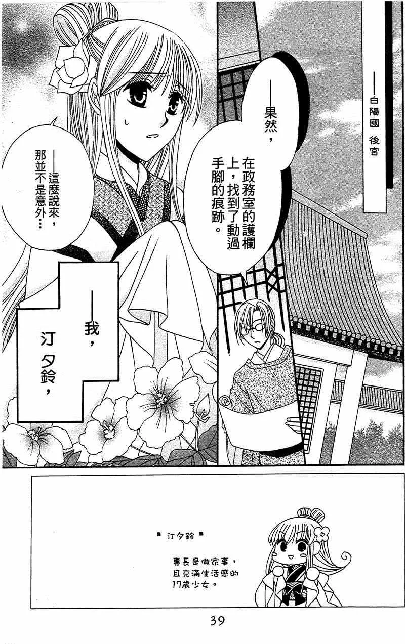第6话 第3页