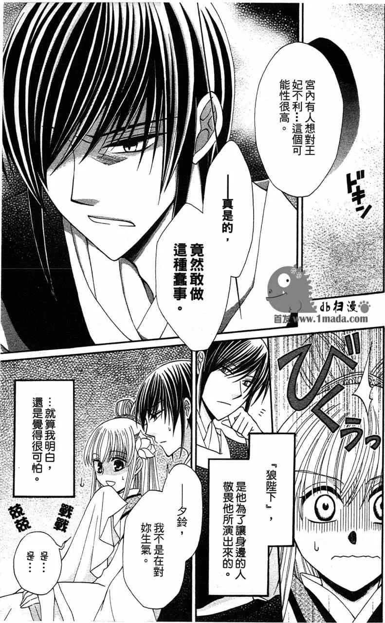 第6话 第5页