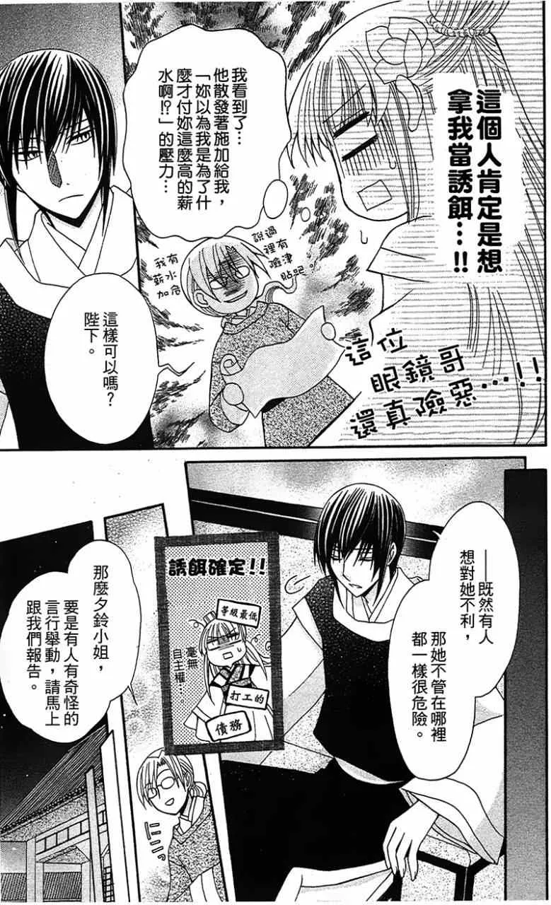 第6话 第7页