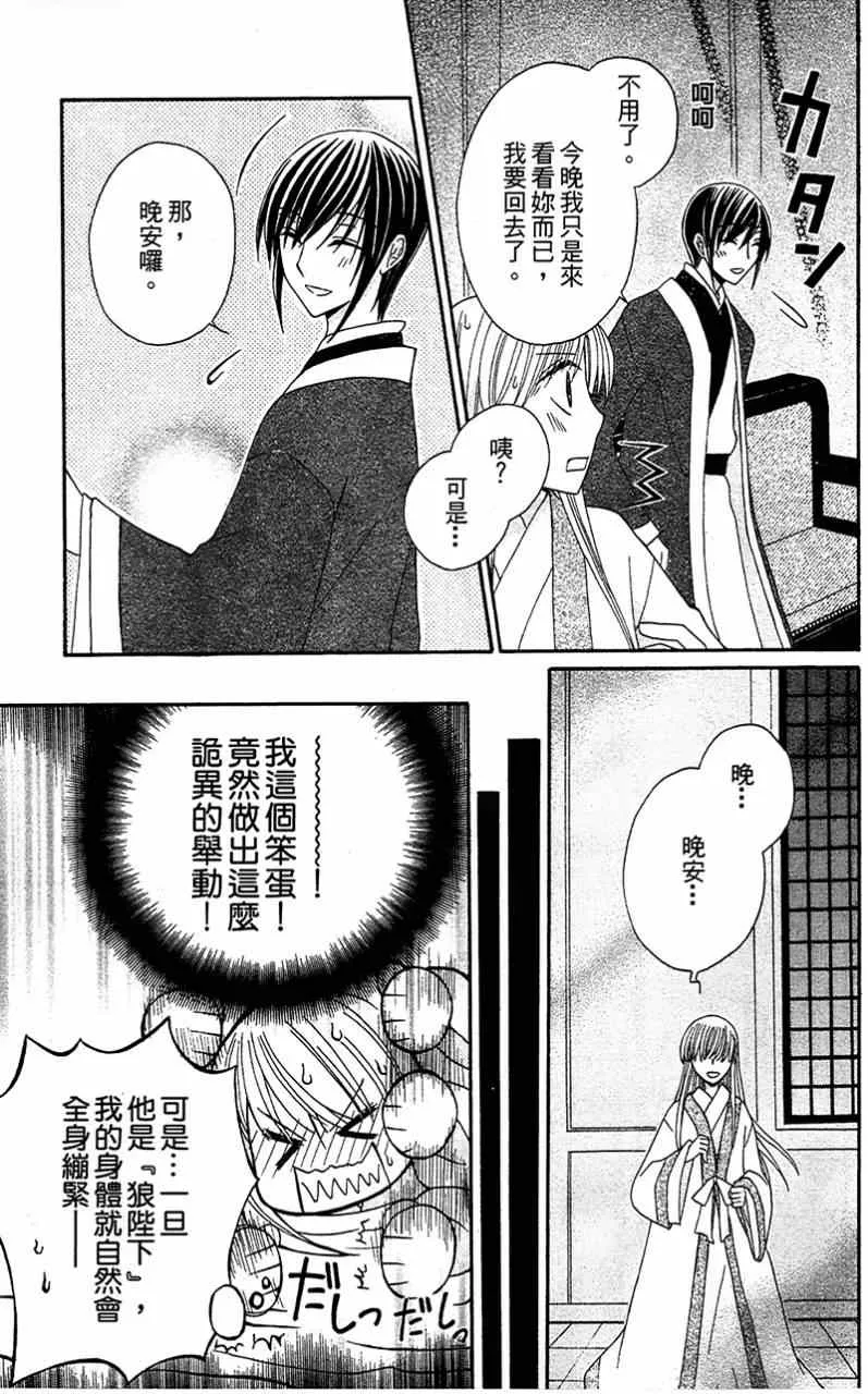 第6话 第13页