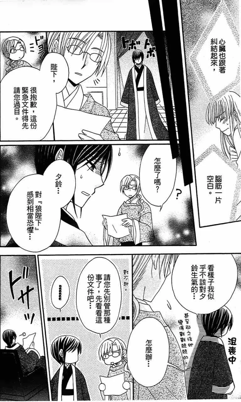 第6话 第14页