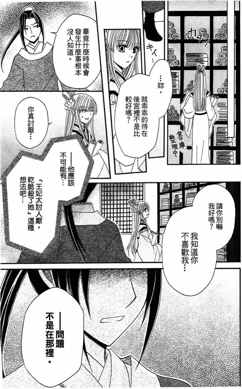 第6话 第17页