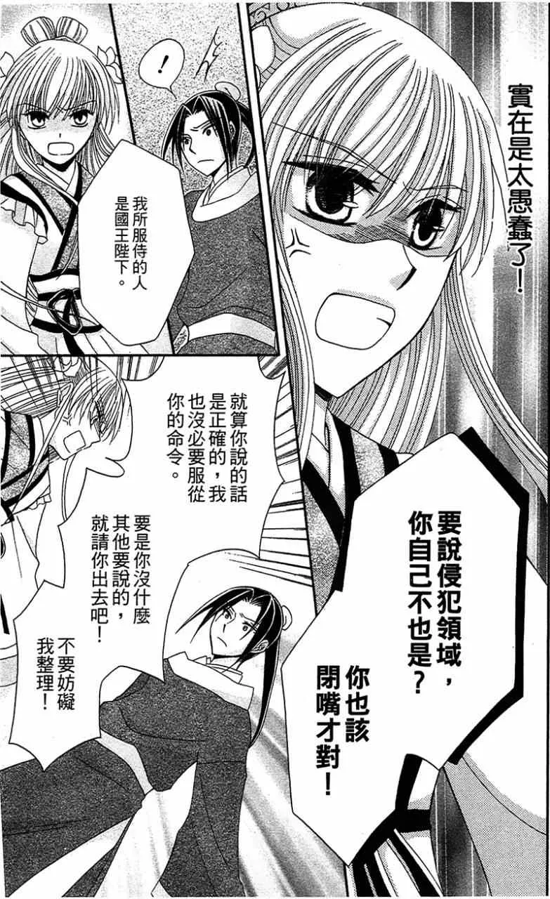 第6话 第19页