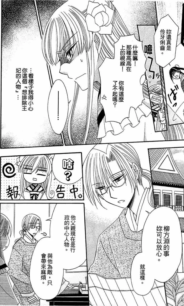第6话 第20页
