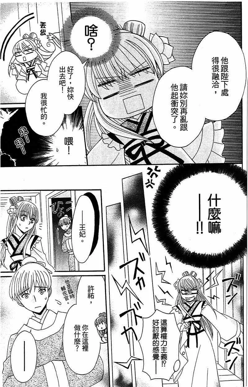 第6话 第21页