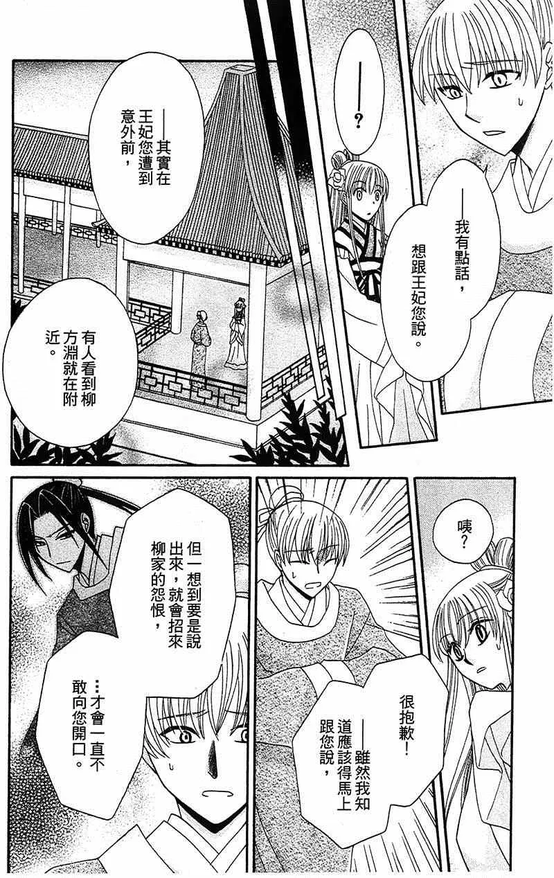 第6话 第22页