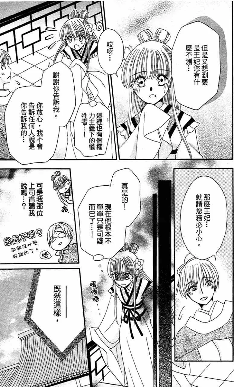 第6话 第23页