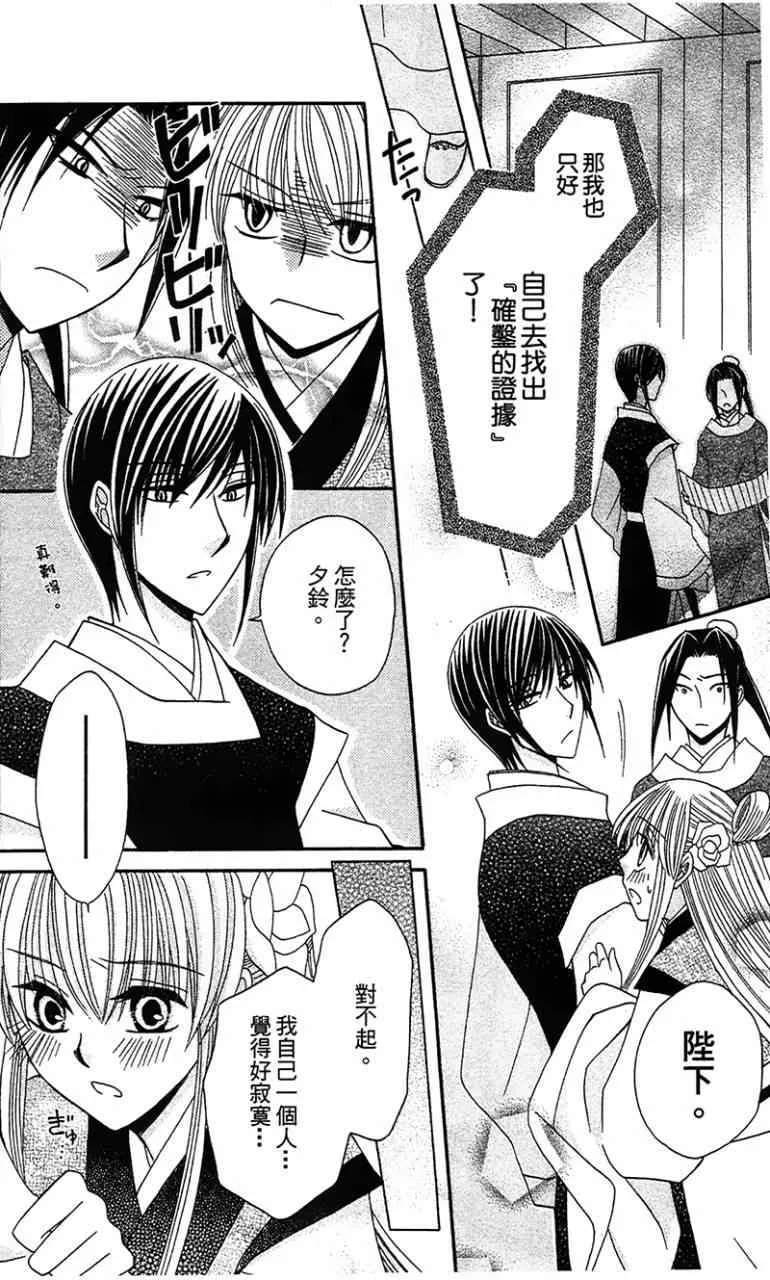 第6话 第24页