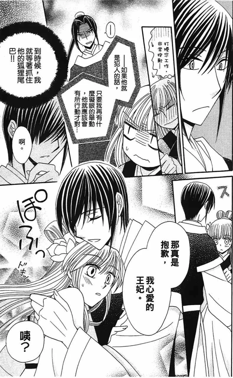 第6话 第25页