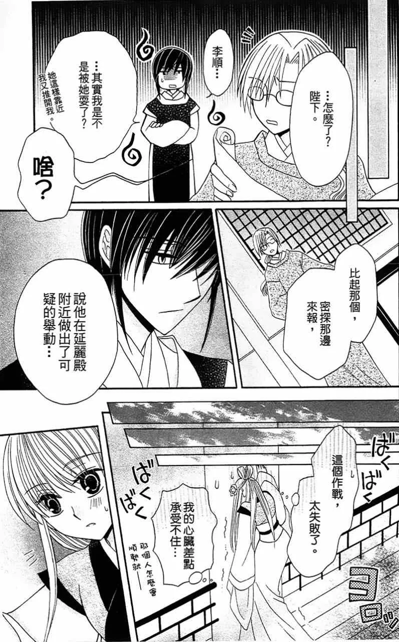 第6话 第29页