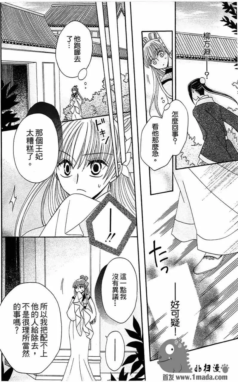 第6话 第30页