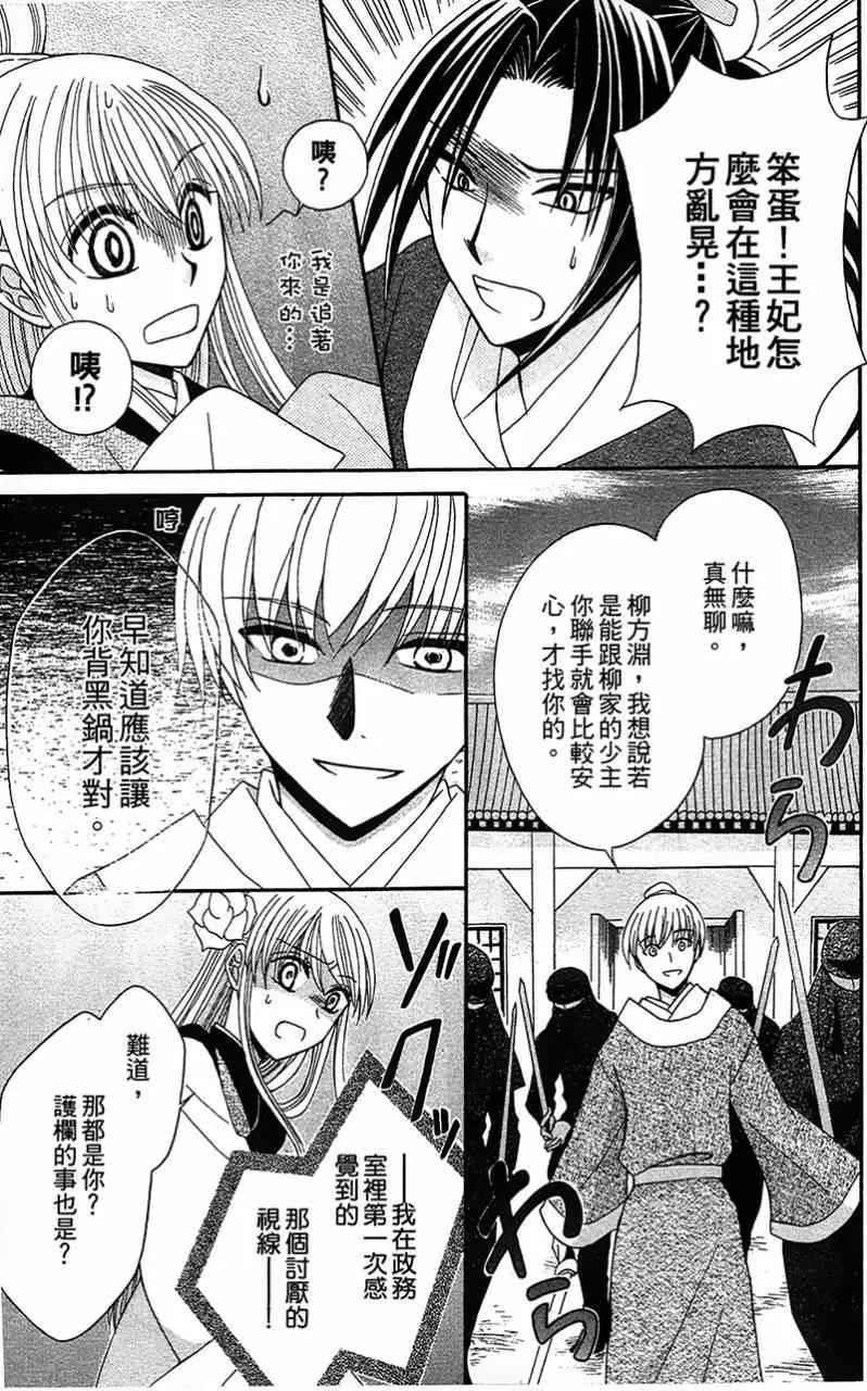 第6话 第33页
