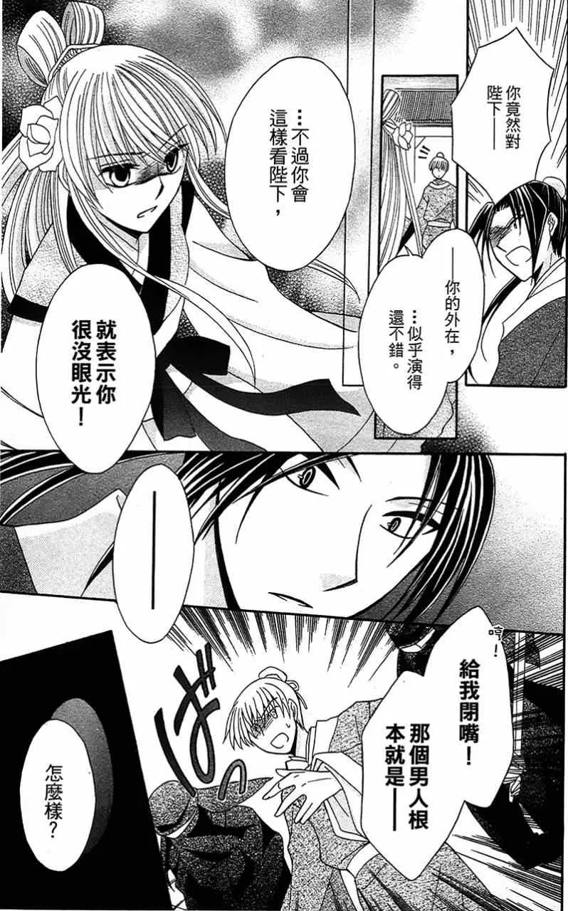 第6话 第35页