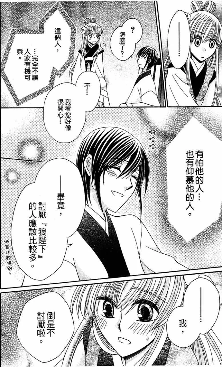 第6话 第40页