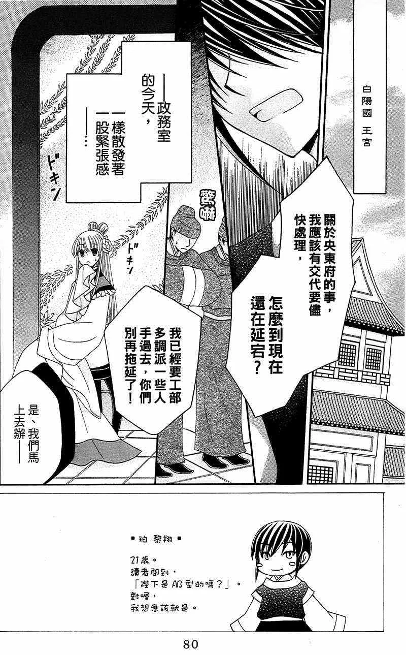 第7话 第2页