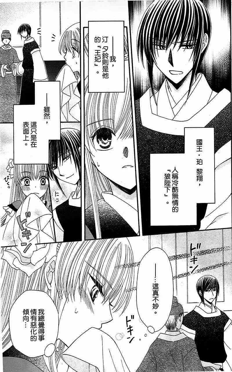 第7话 第3页