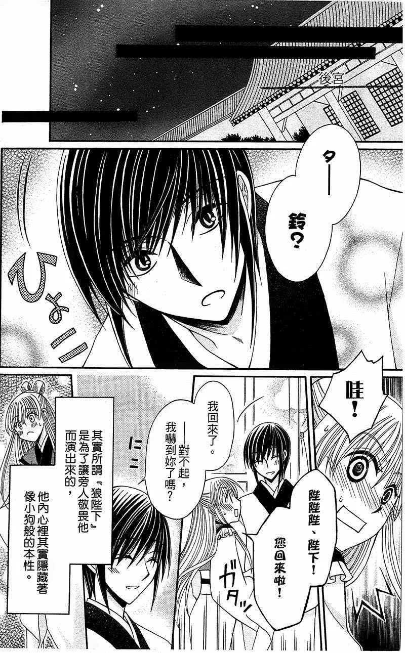 第7话 第4页