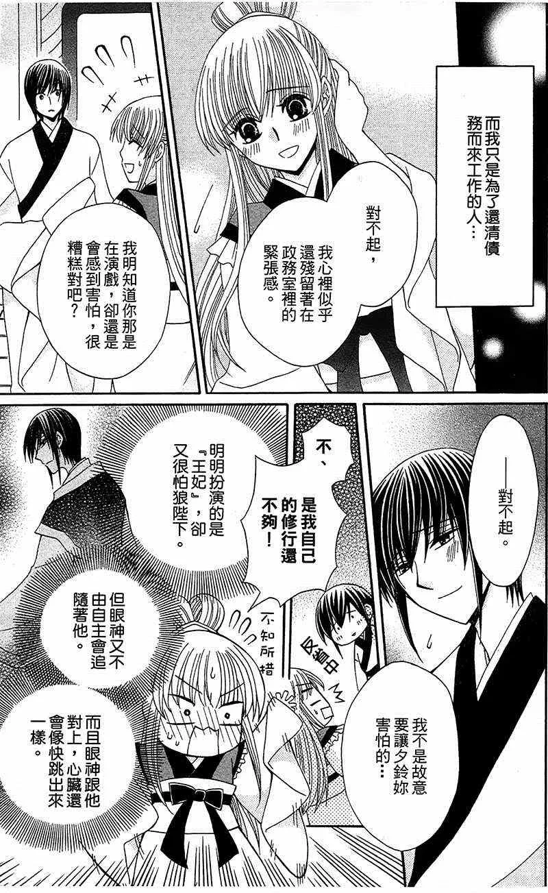 第7话 第5页