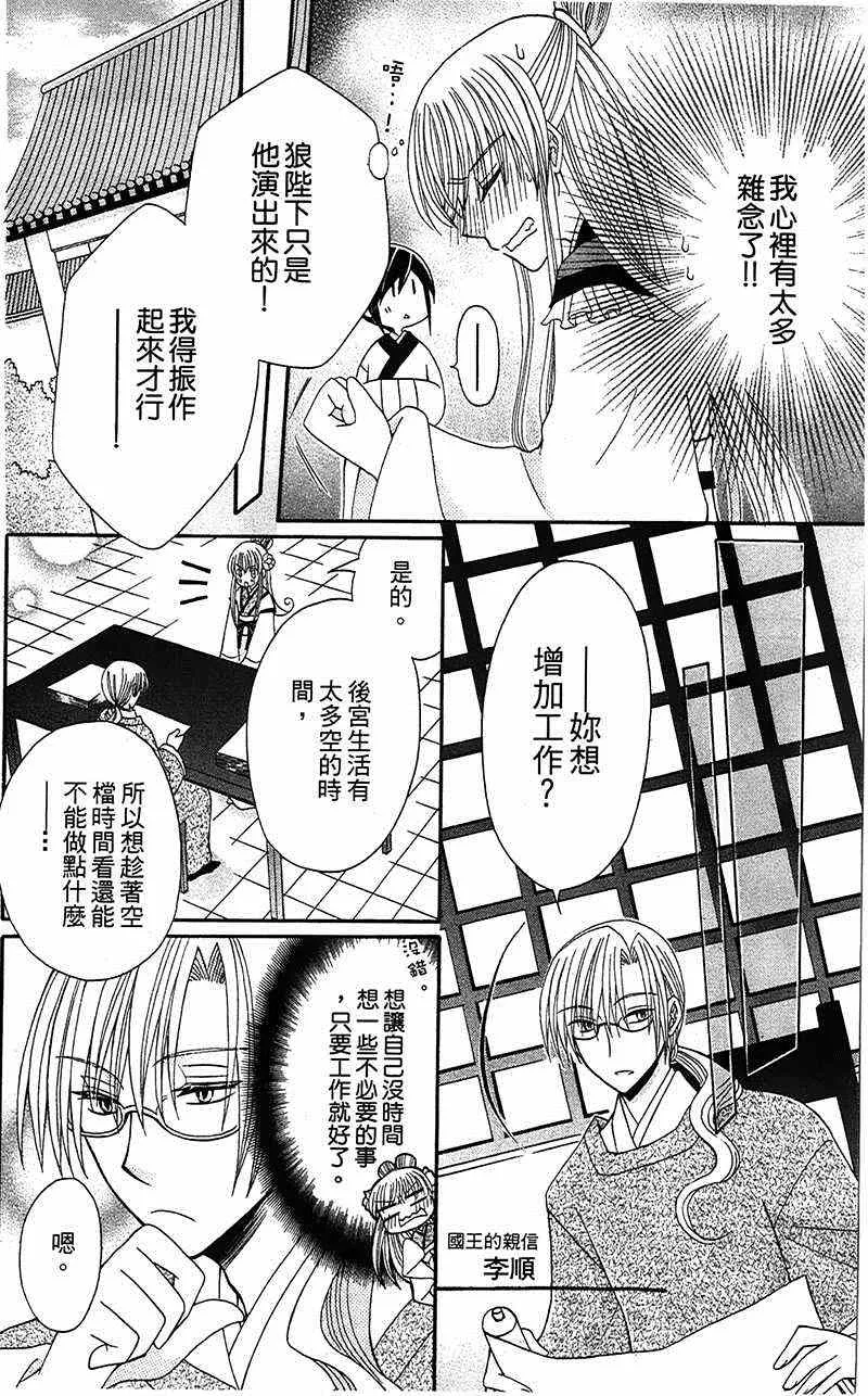 第7话 第6页