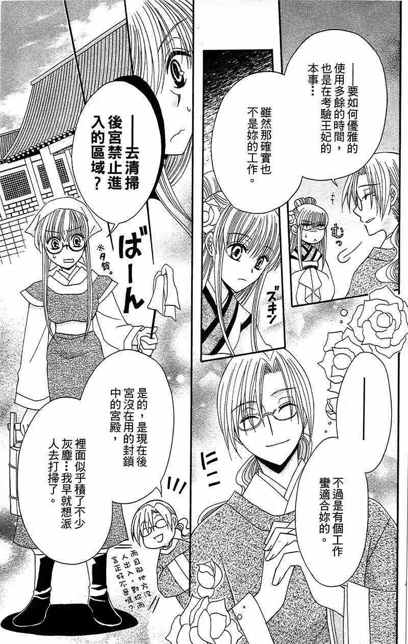 第7话 第7页