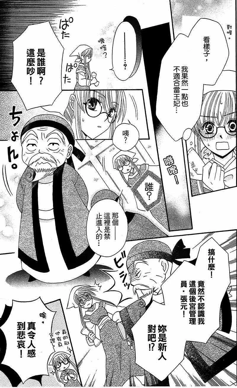 第7话 第9页