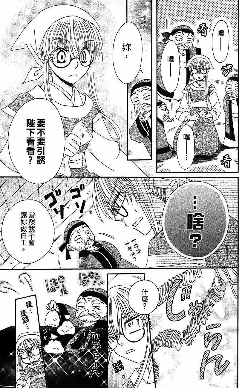 第7话 第11页