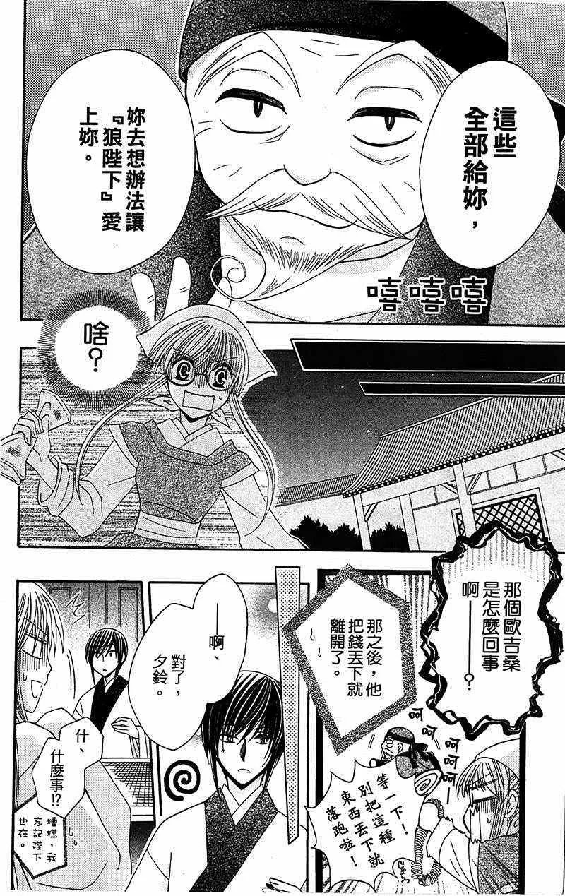 第7话 第12页