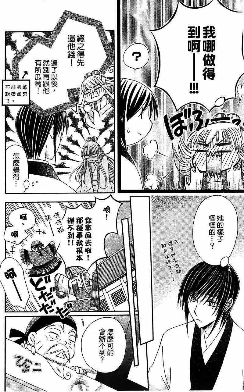 第7话 第14页