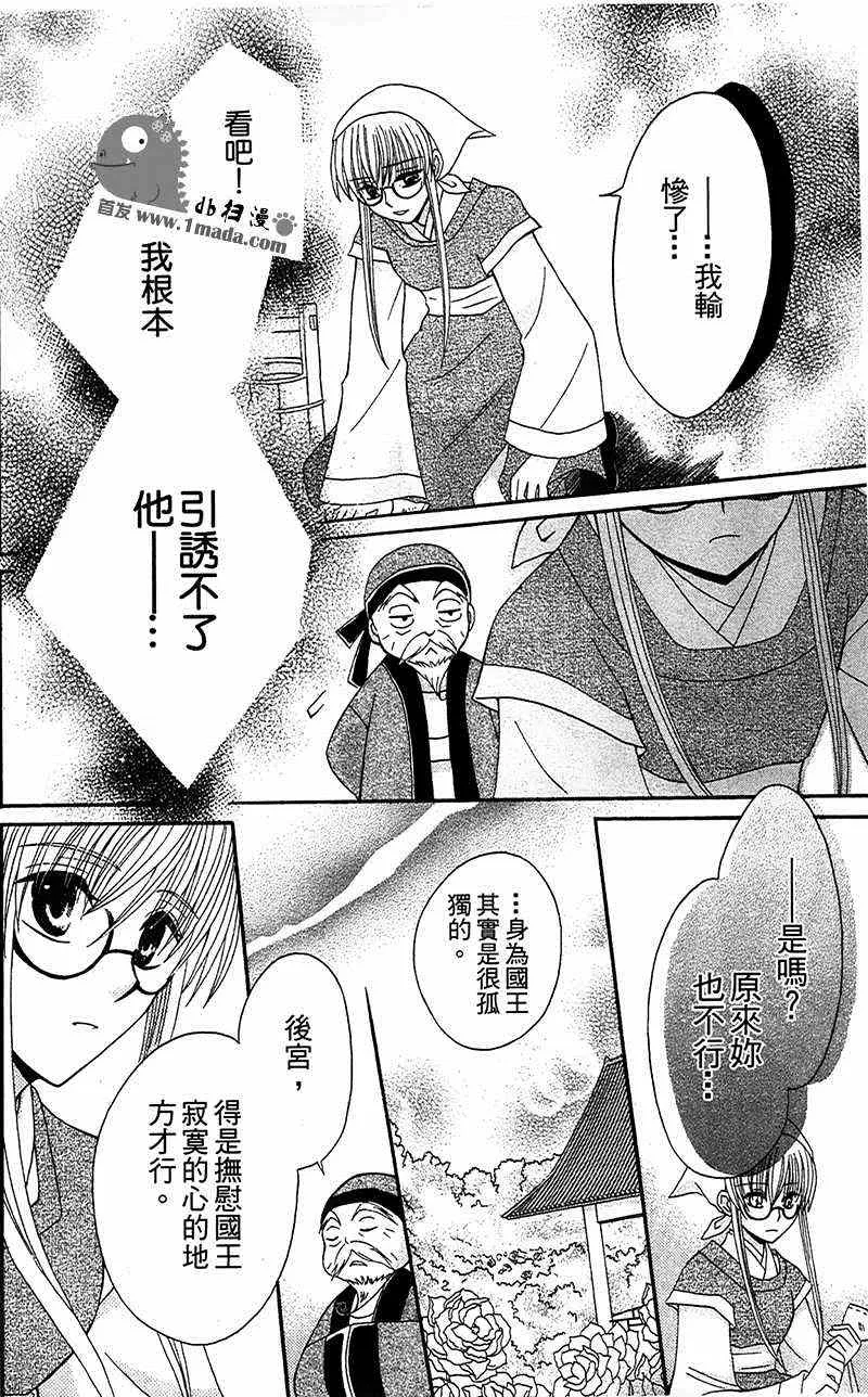 第7话 第22页