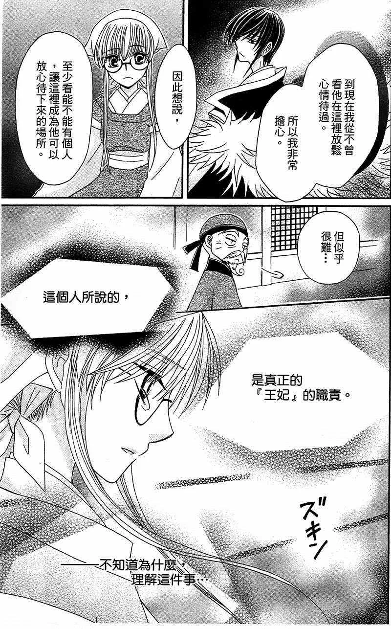 第7话 第23页