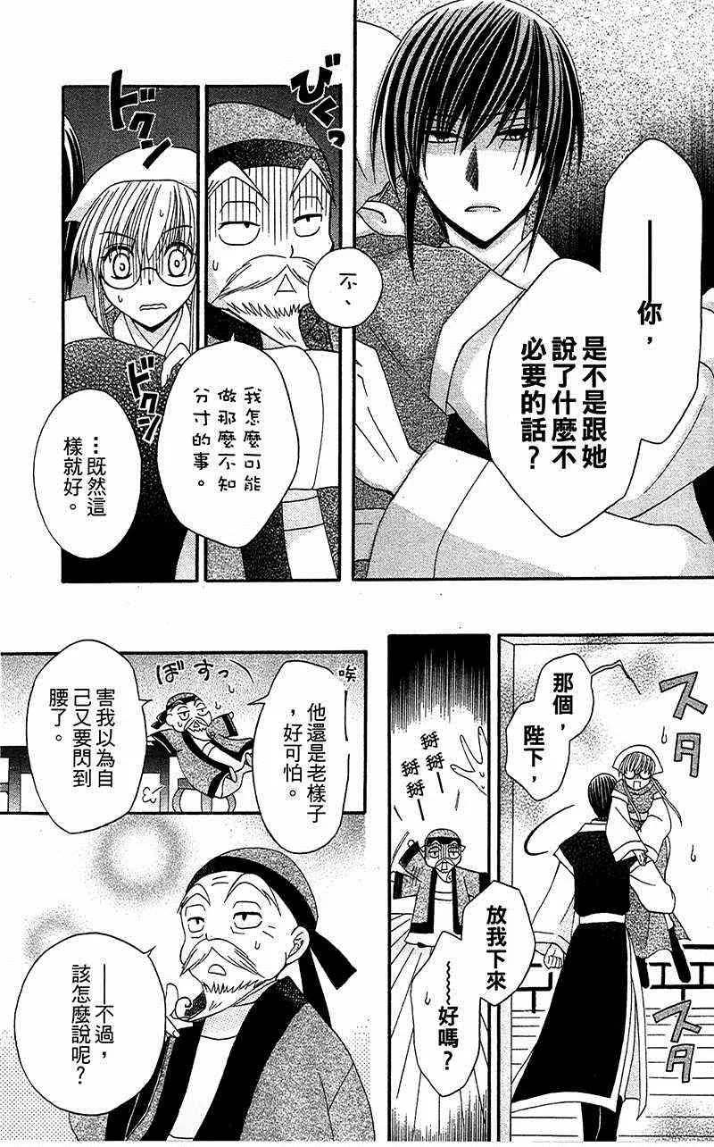 第7话 第25页