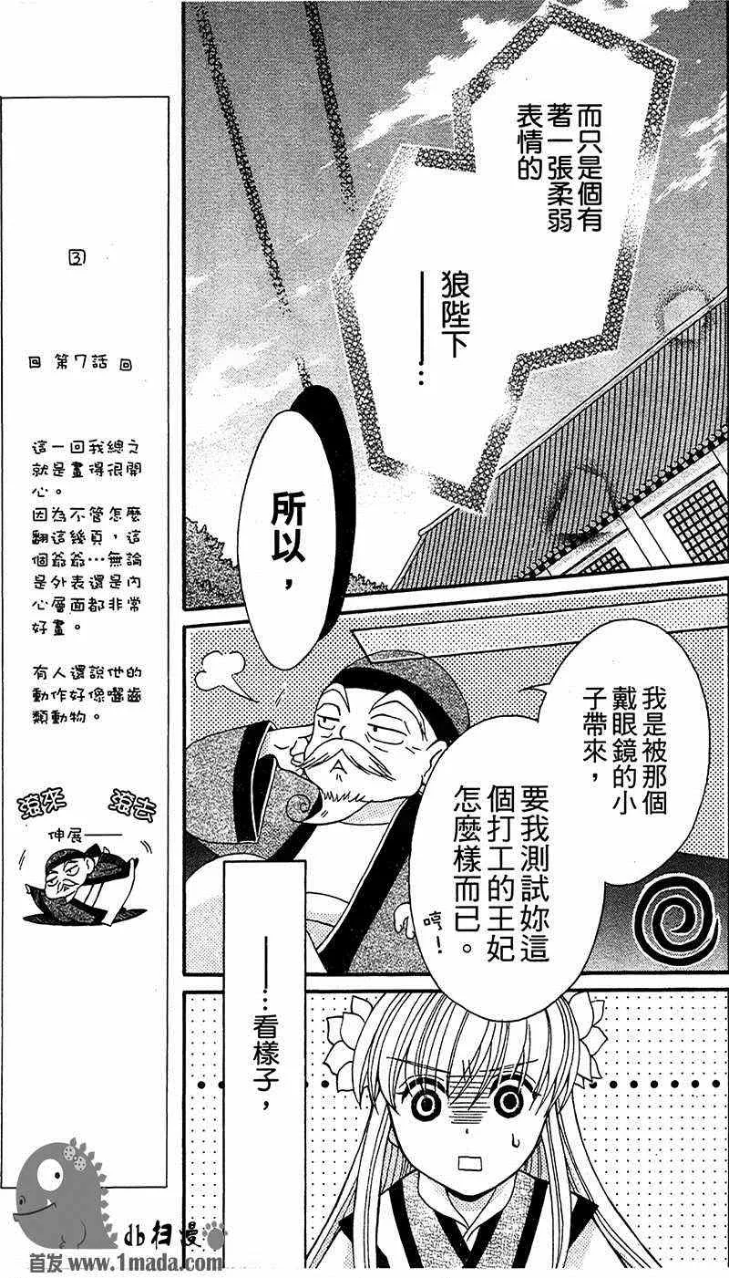 第7话 第29页