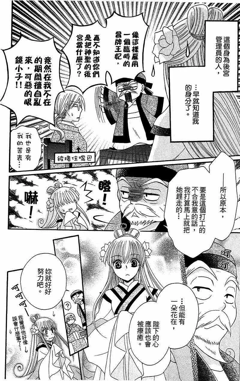 第7话 第30页