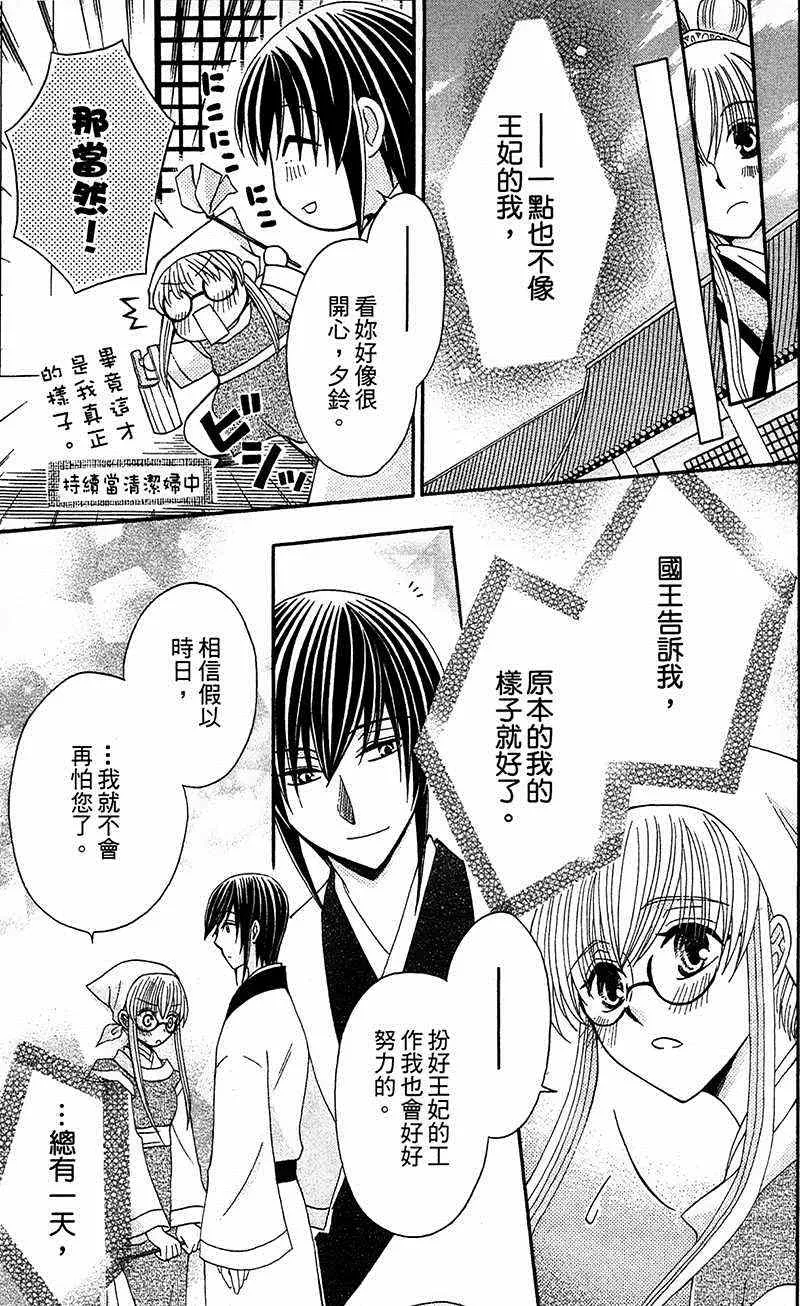 第7话 第31页