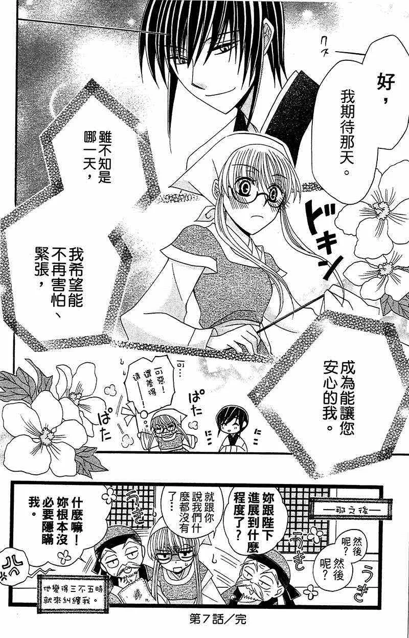 第7话 第32页